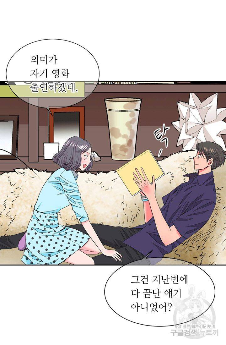 남친 없음(+남친 있음) 124 59