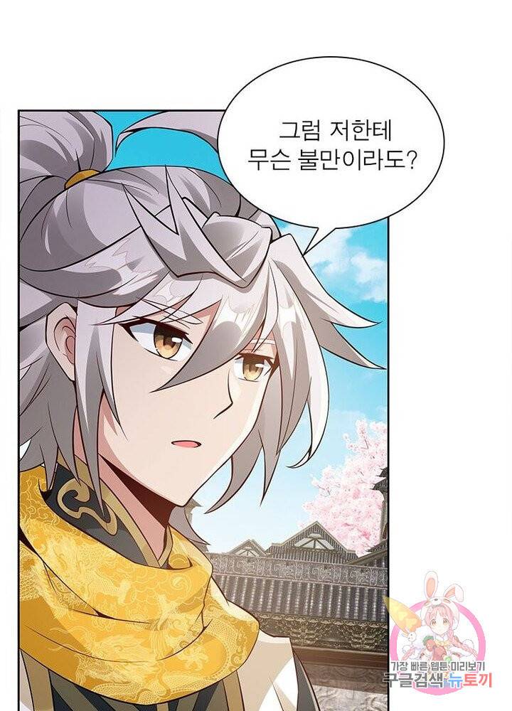 흑룡재림 54화 7