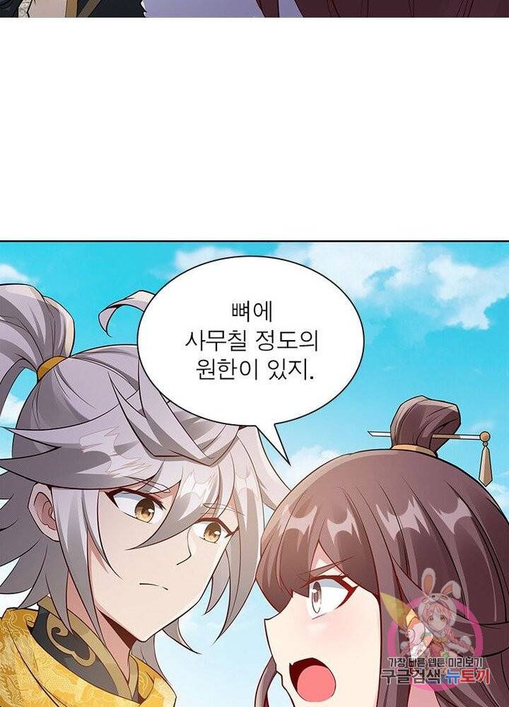 흑룡재림 54화 9