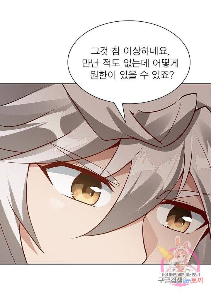 흑룡재림 54화 11