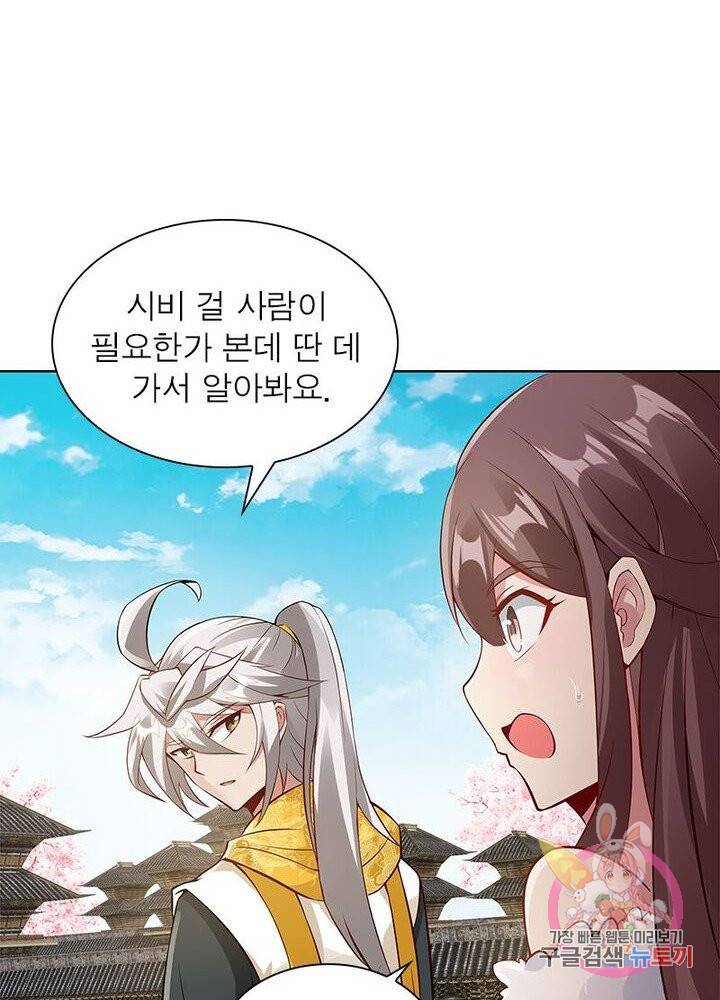 흑룡재림 54화 12