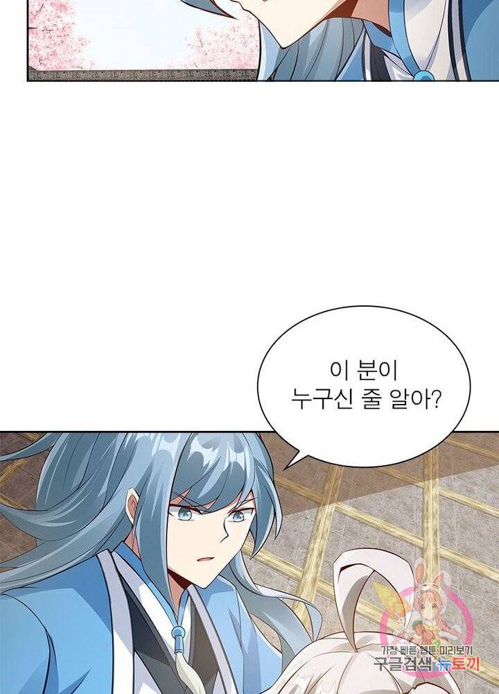 흑룡재림 54화 14