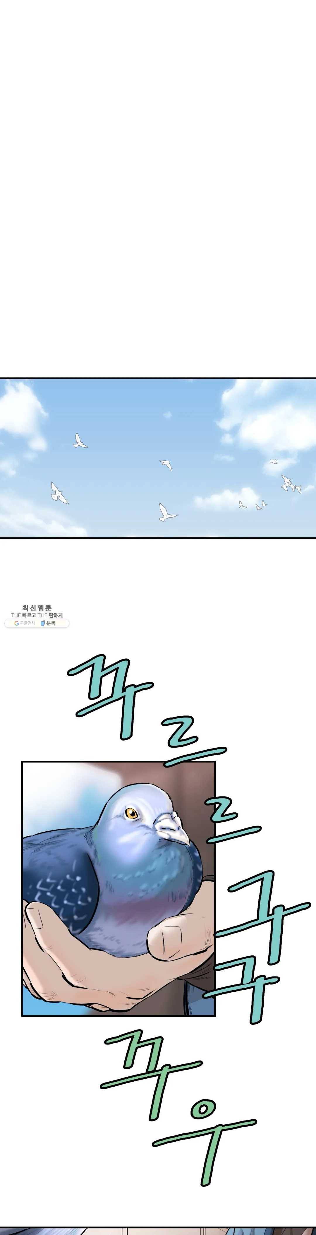 권왕무적 254화 2