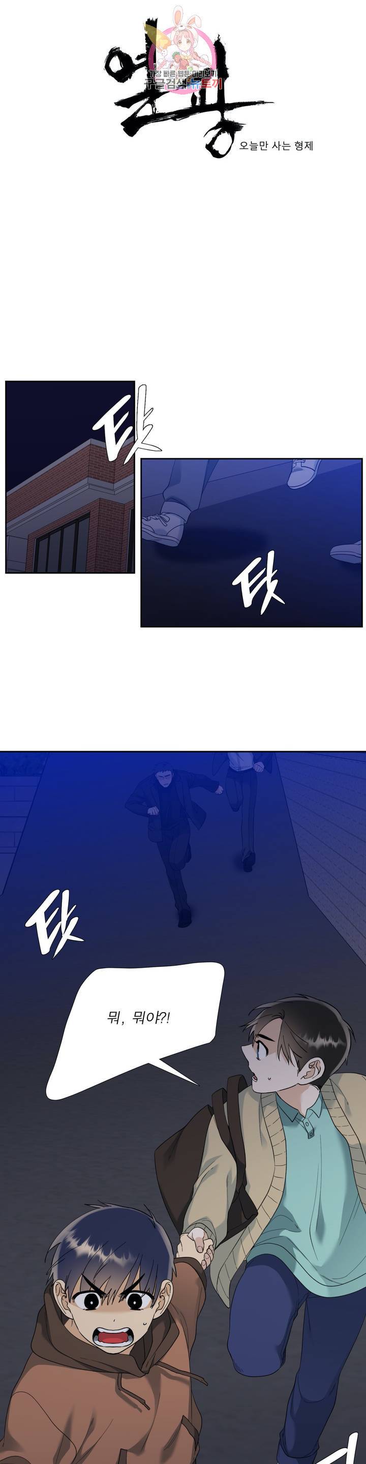 열광 50화 1