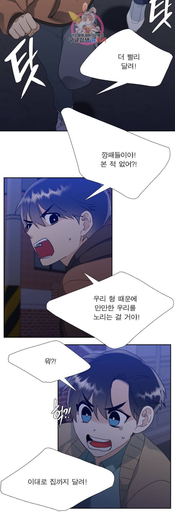 열광 50화 2