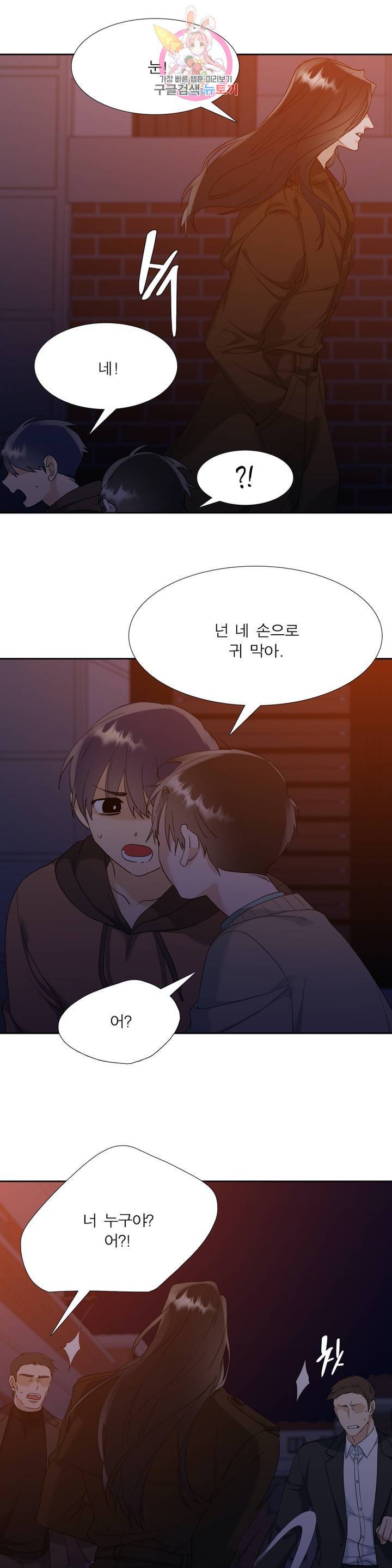 열광 50화 5