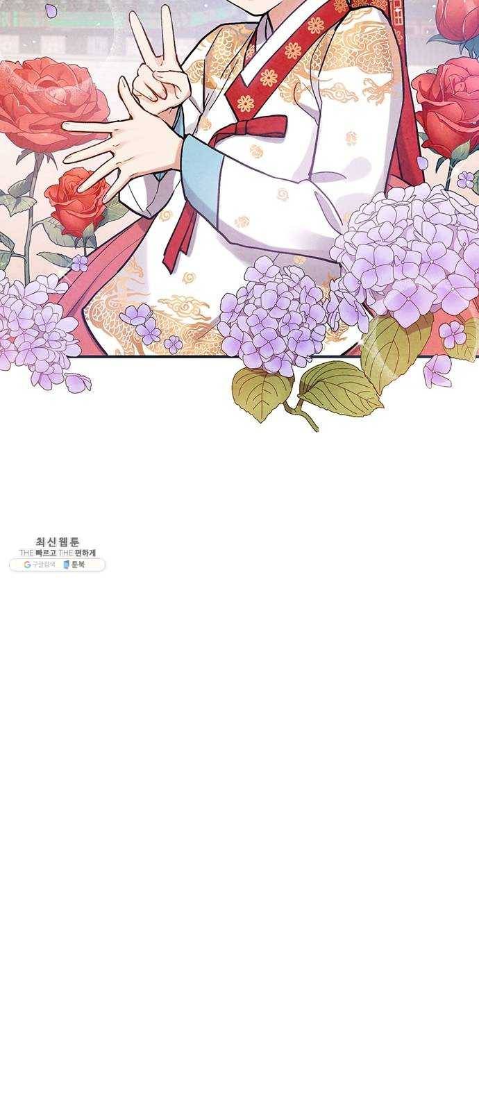 금혼령-조선혼인금지령 102화 7