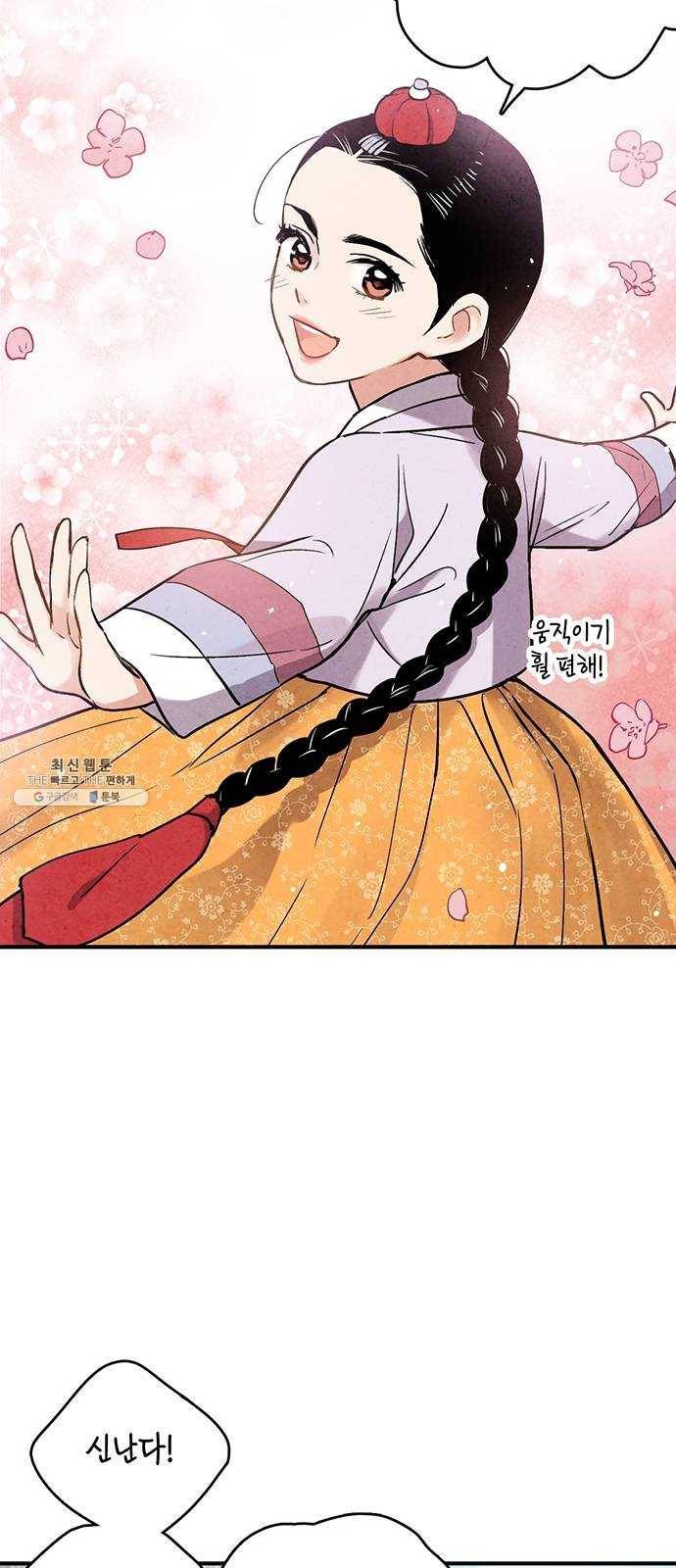 금혼령-조선혼인금지령 102화 28