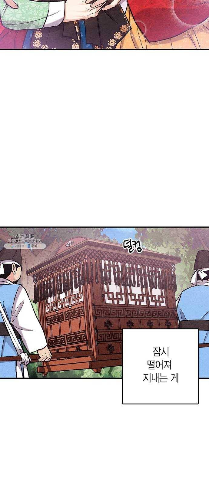 금혼령-조선혼인금지령 102화 38
