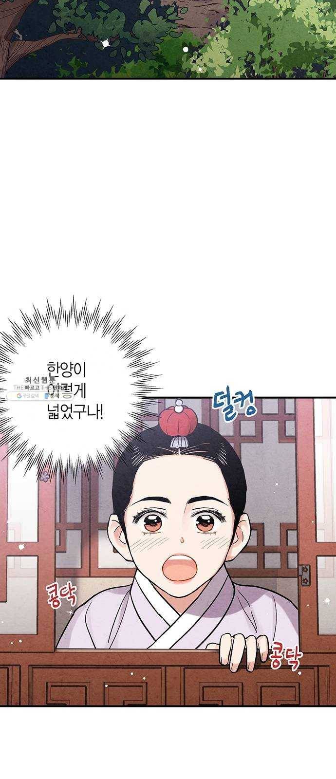 금혼령-조선혼인금지령 102화 41