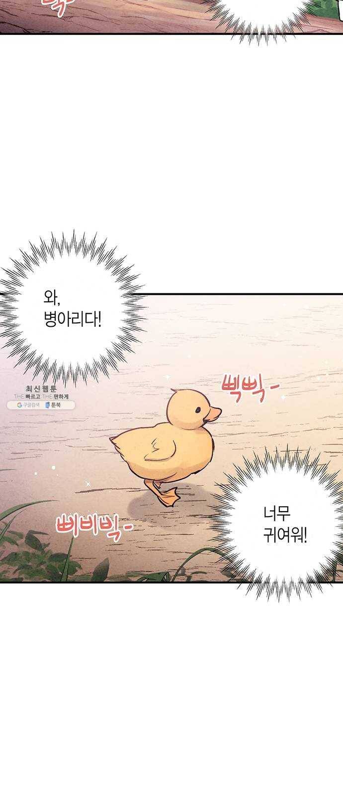 금혼령-조선혼인금지령 102화 44