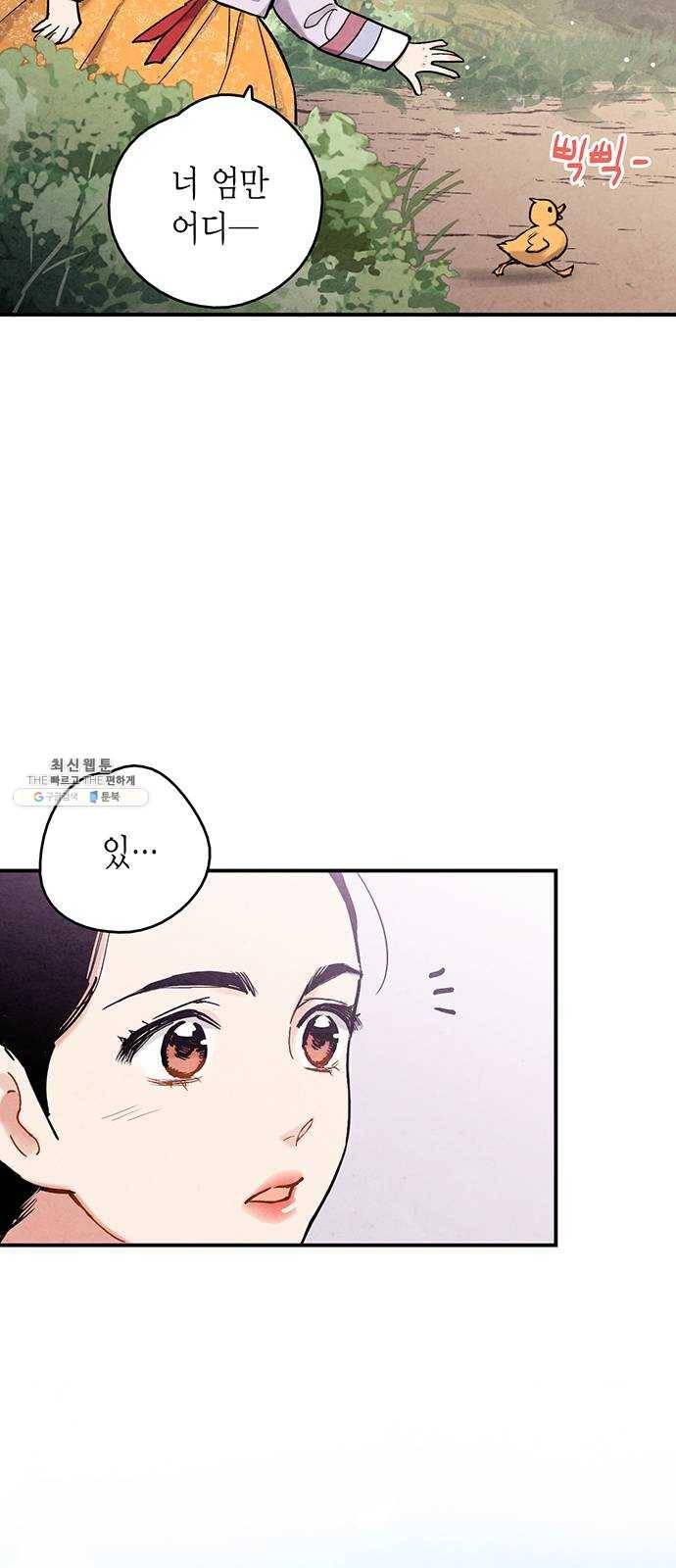금혼령-조선혼인금지령 102화 49