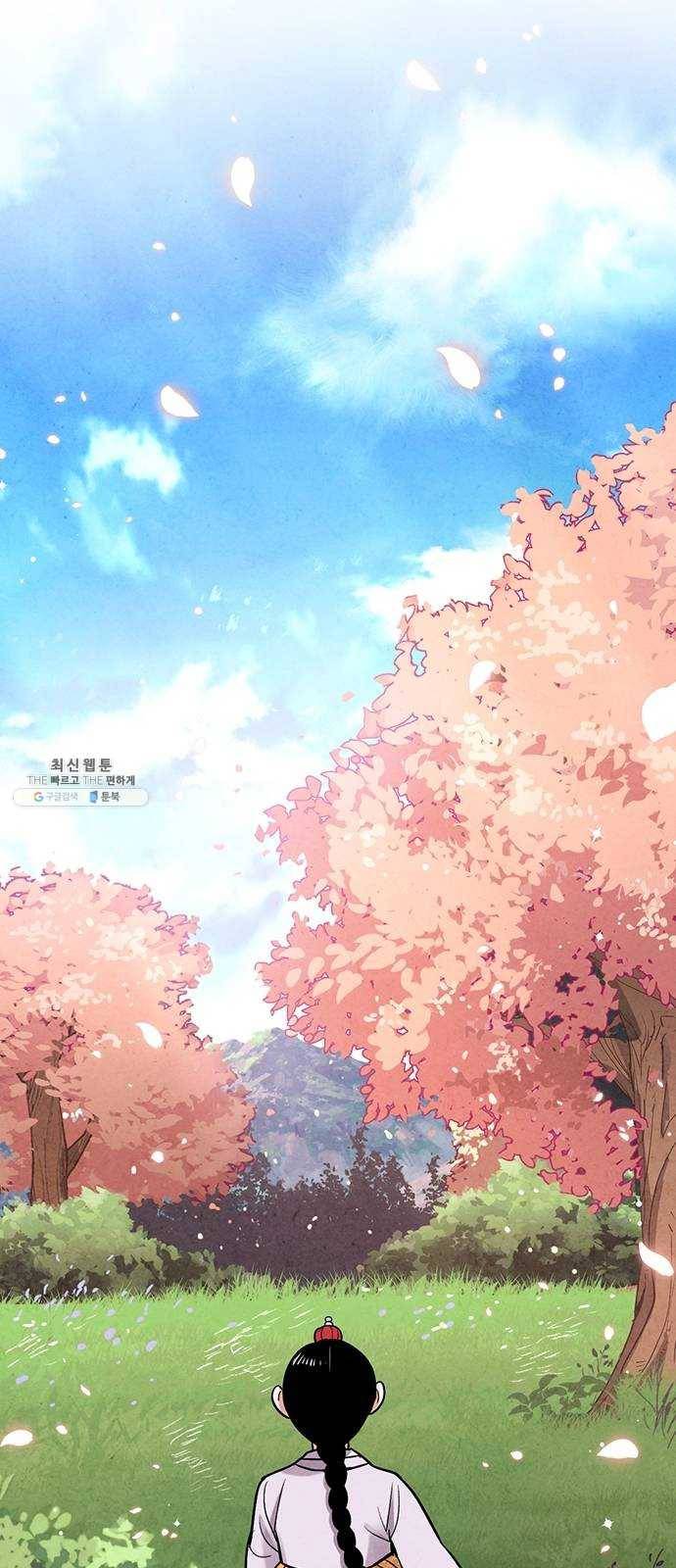 금혼령-조선혼인금지령 102화 50