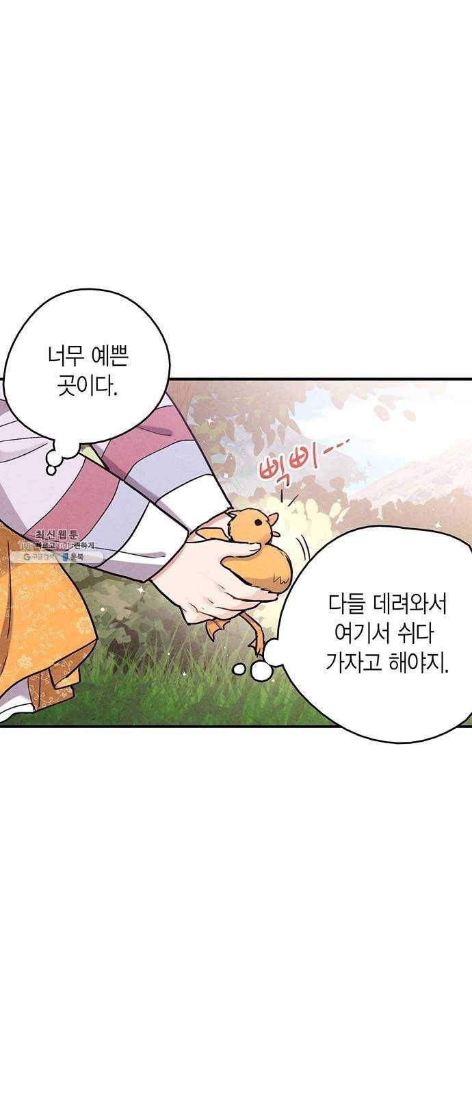 금혼령-조선혼인금지령 102화 52