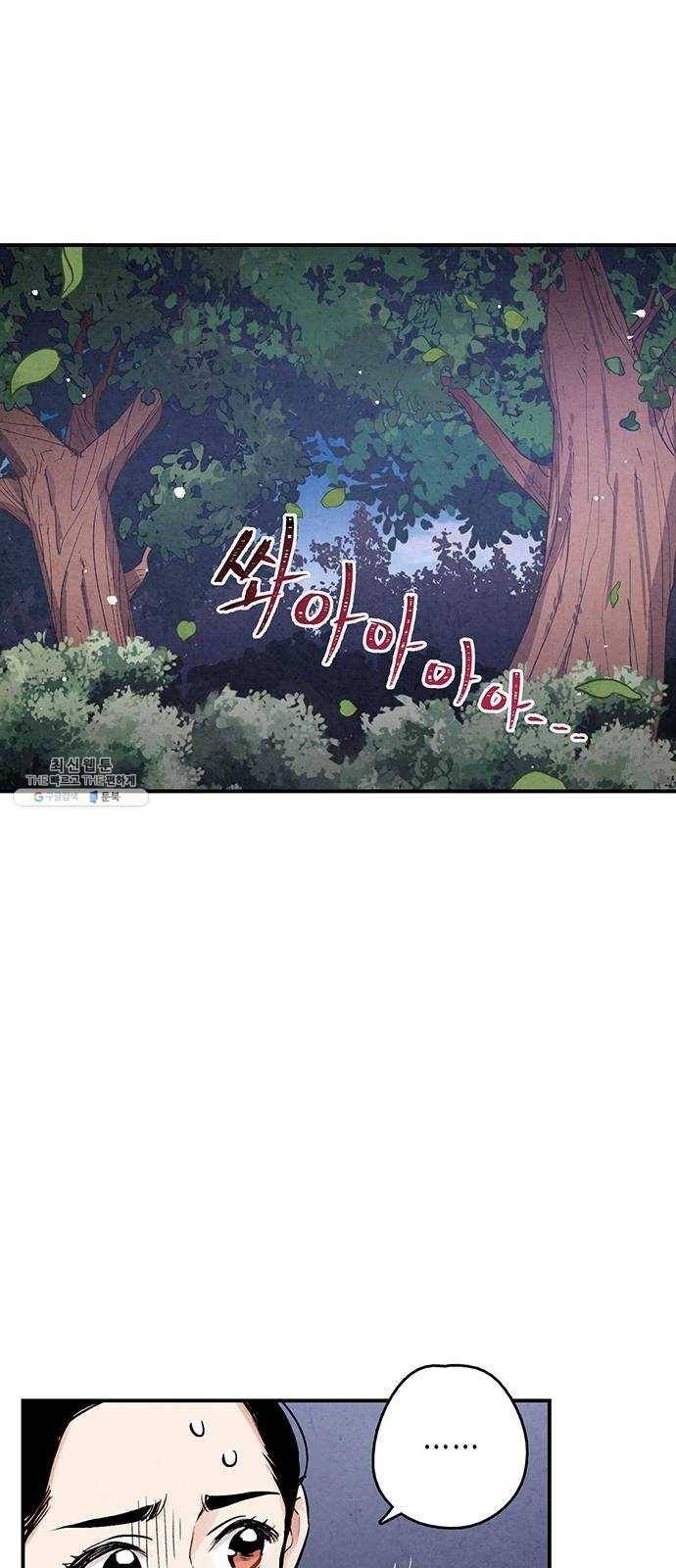 금혼령-조선혼인금지령 102화 54