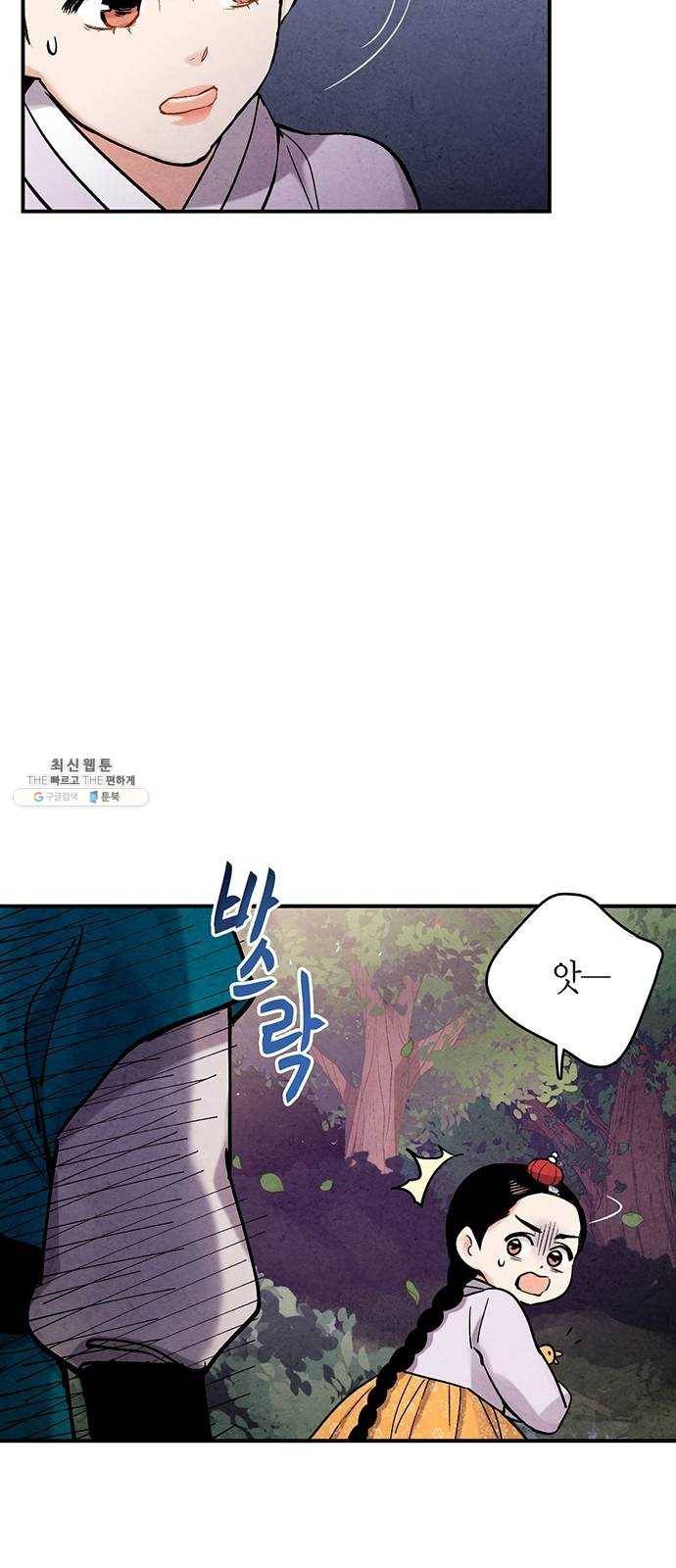 금혼령-조선혼인금지령 102화 55