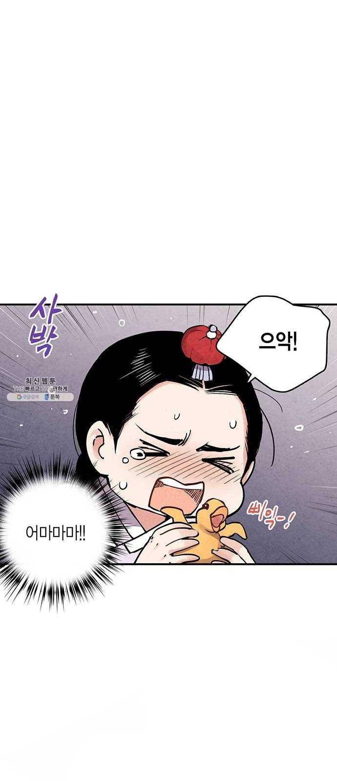 금혼령-조선혼인금지령 102화 56