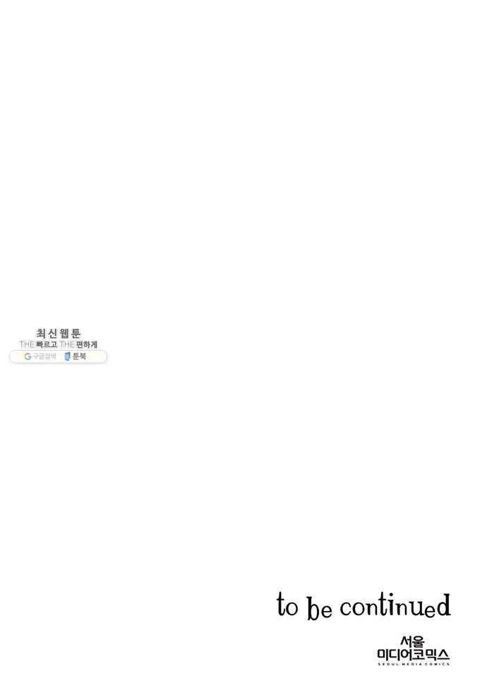 금혼령-조선혼인금지령 102화 59