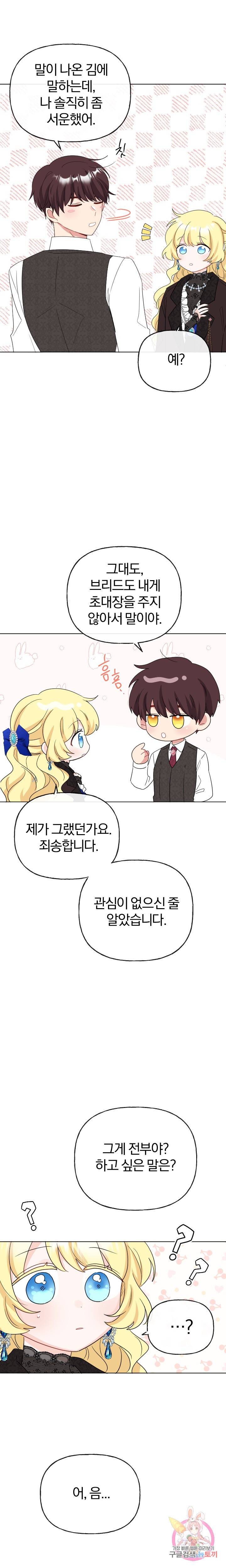 명랑자매백서 49화 3