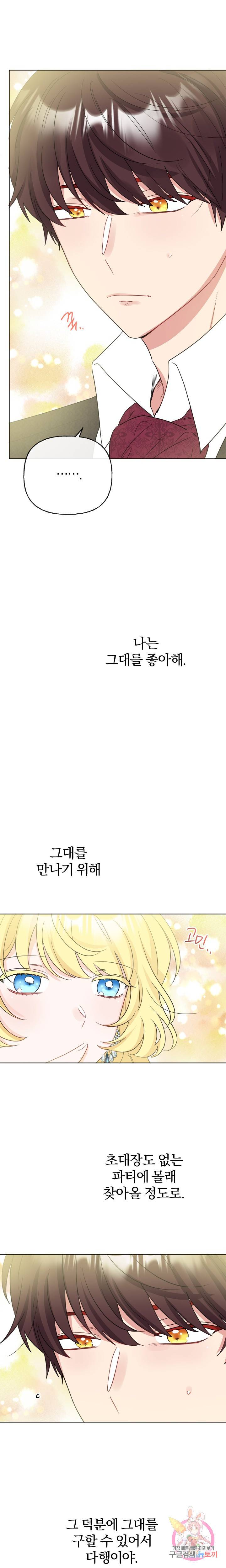 명랑자매백서 49화 4