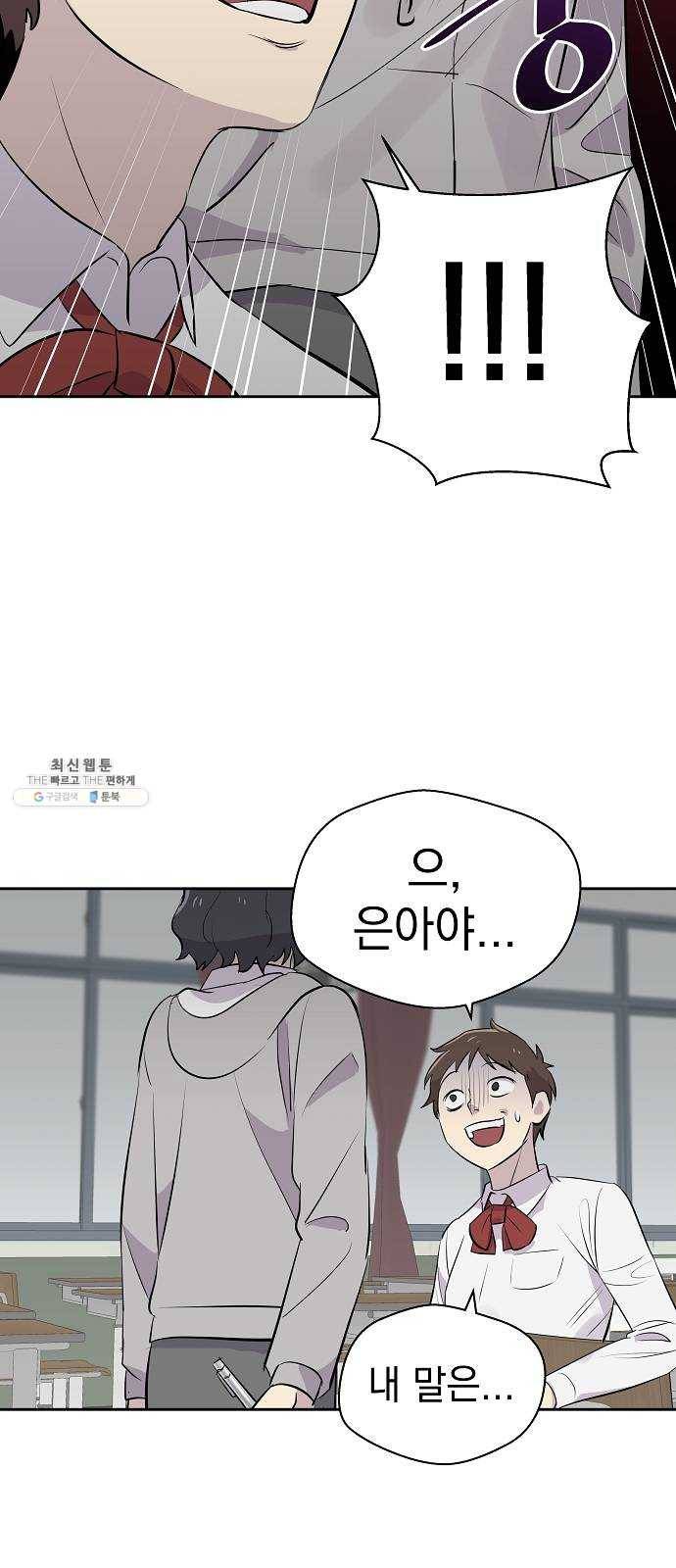 악몽일기 10화 예명여고 (교실의 악마4) 4
