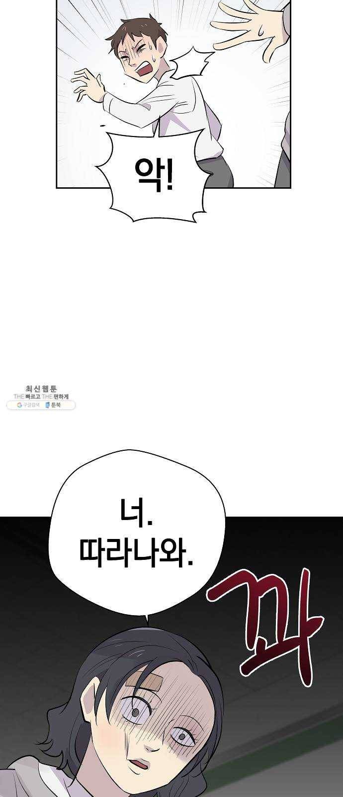 악몽일기 10화 예명여고 (교실의 악마4) 6