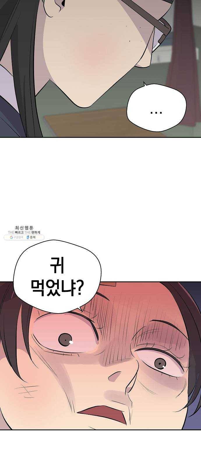 악몽일기 10화 예명여고 (교실의 악마4) 8
