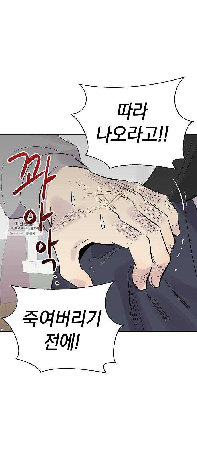 악몽일기 10화 예명여고 (교실의 악마4) 9