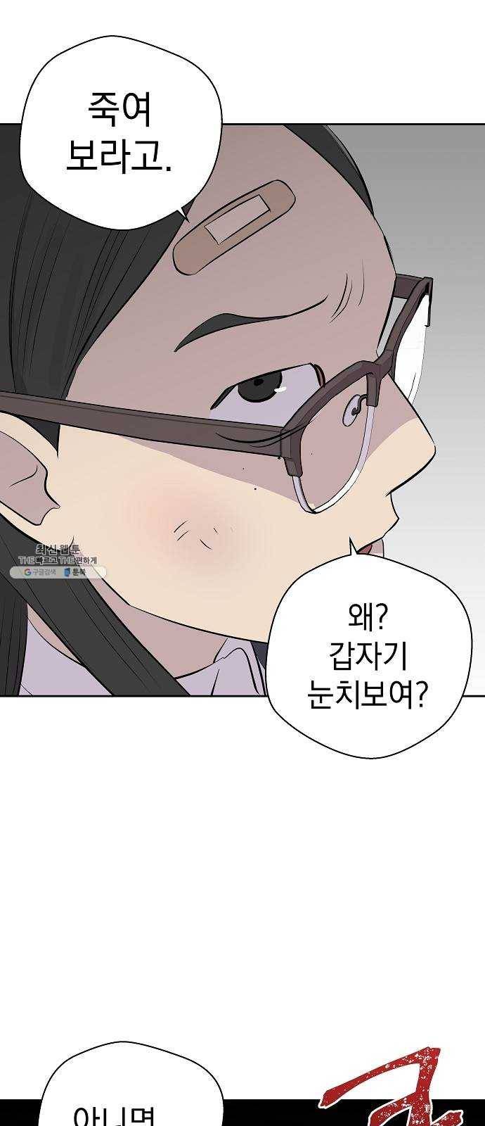 악몽일기 10화 예명여고 (교실의 악마4) 12