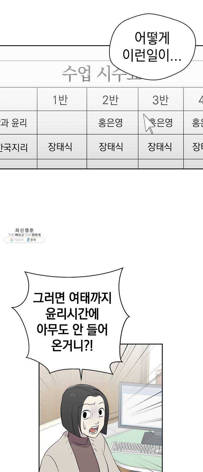 악몽일기 10화 예명여고 (교실의 악마4) 19