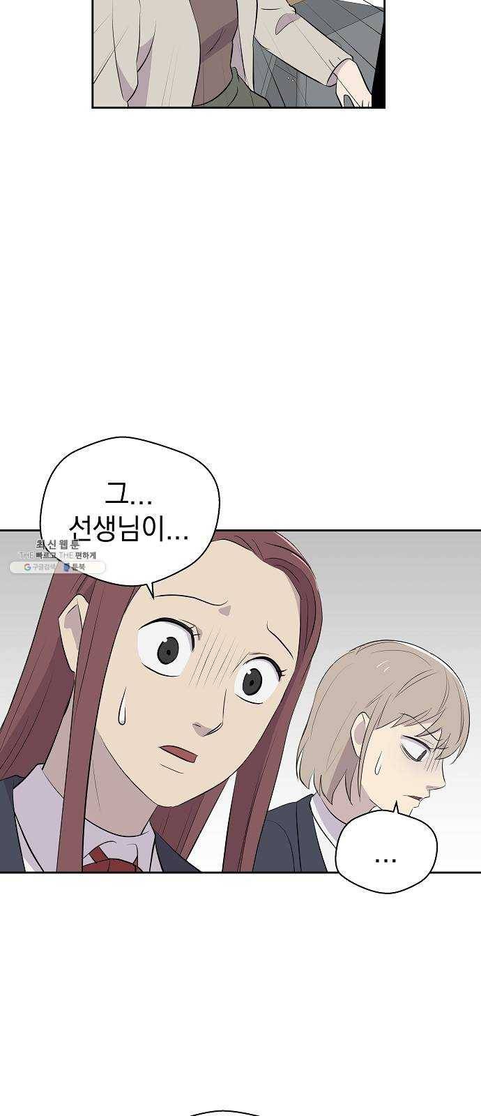 악몽일기 10화 예명여고 (교실의 악마4) 20