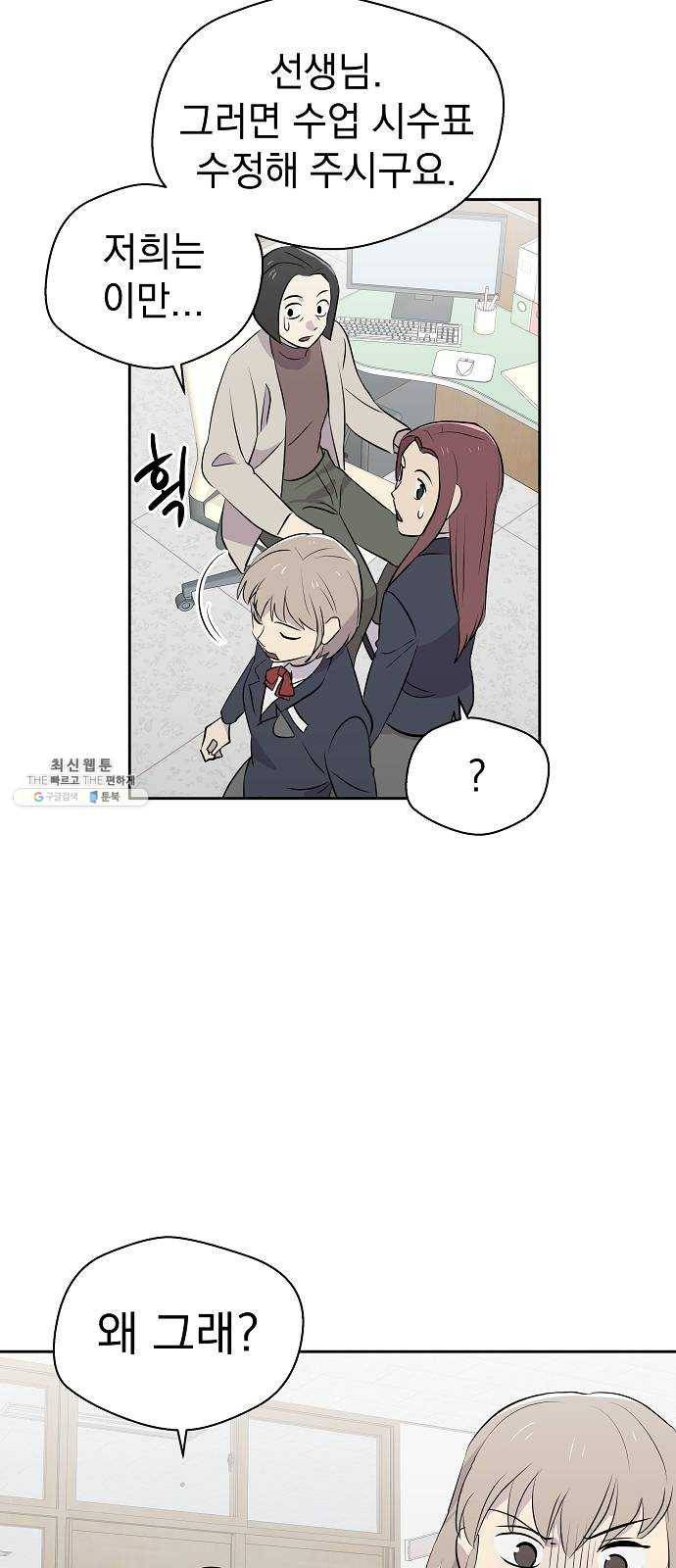 악몽일기 10화 예명여고 (교실의 악마4) 21