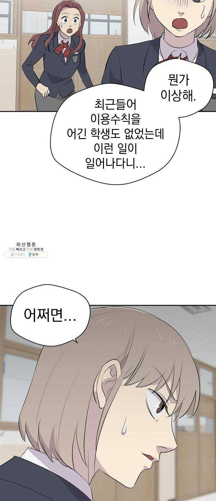 악몽일기 10화 예명여고 (교실의 악마4) 22