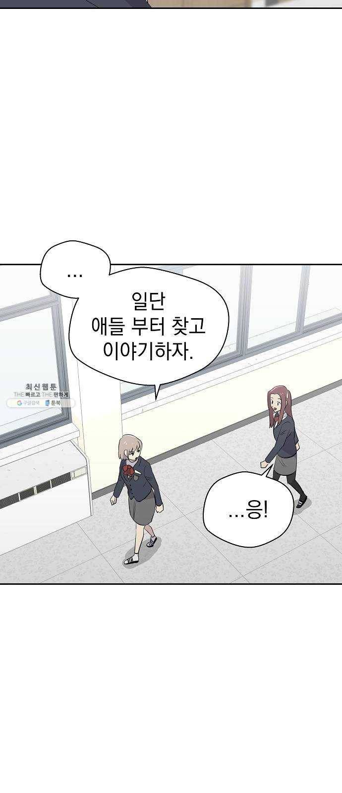 악몽일기 10화 예명여고 (교실의 악마4) 23