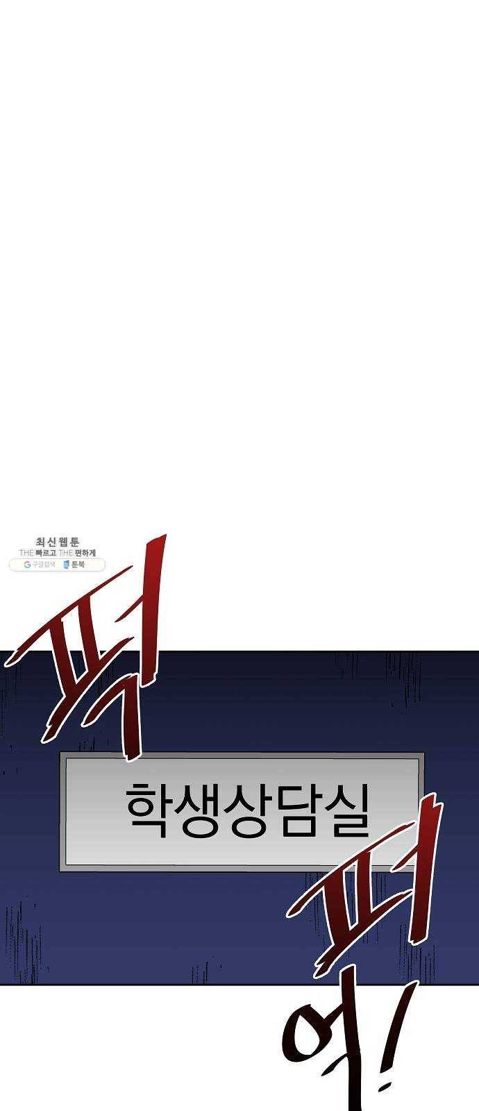 악몽일기 10화 예명여고 (교실의 악마4) 24
