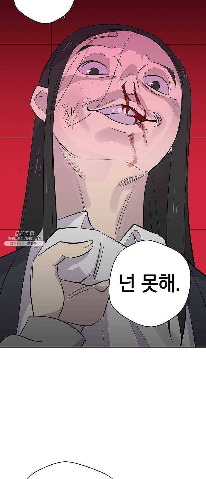 악몽일기 10화 예명여고 (교실의 악마4) 29
