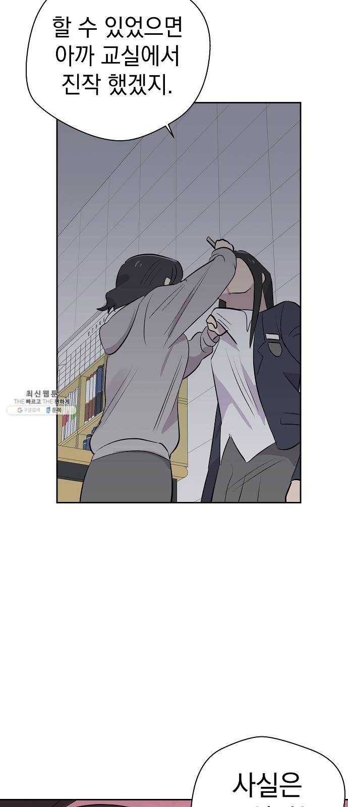 악몽일기 10화 예명여고 (교실의 악마4) 30