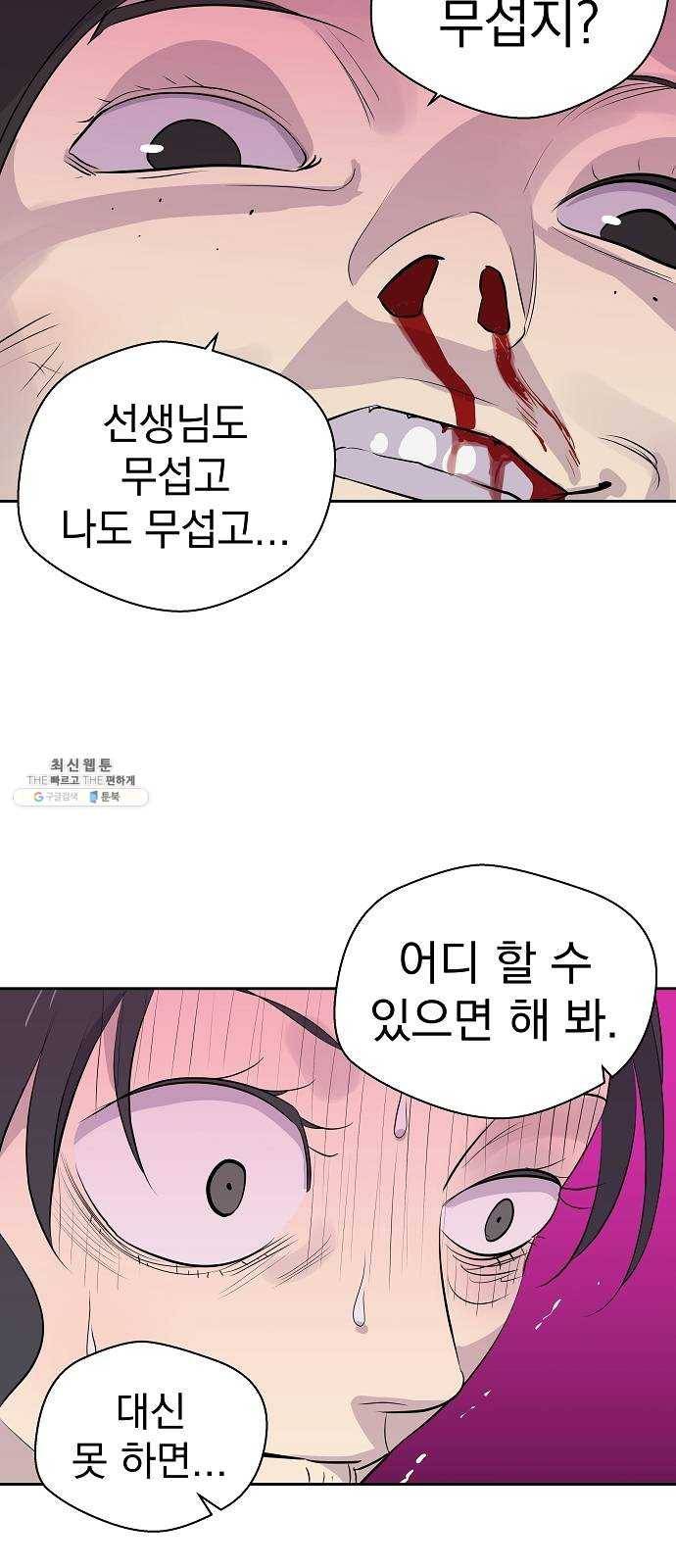 악몽일기 10화 예명여고 (교실의 악마4) 31