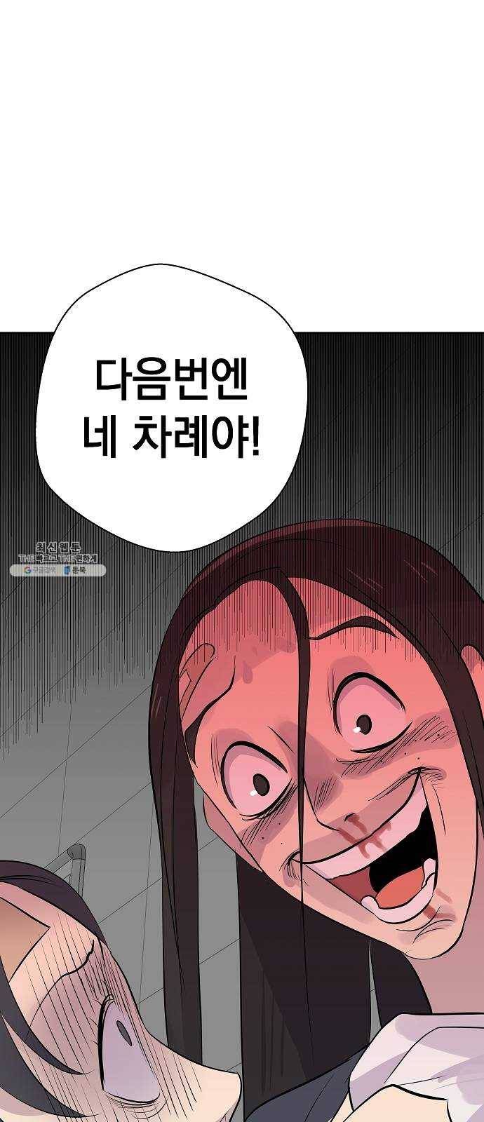 악몽일기 10화 예명여고 (교실의 악마4) 32