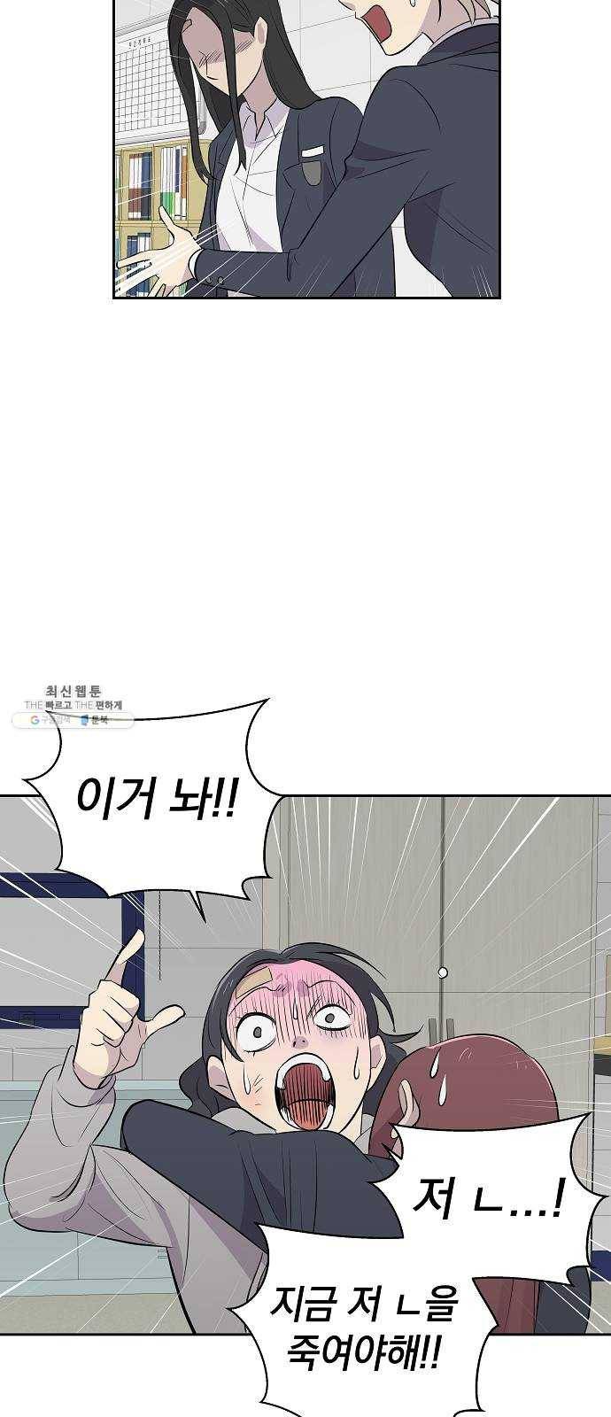 악몽일기 10화 예명여고 (교실의 악마4) 39