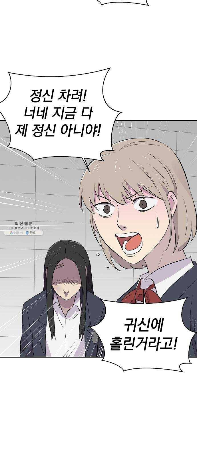 악몽일기 10화 예명여고 (교실의 악마4) 40