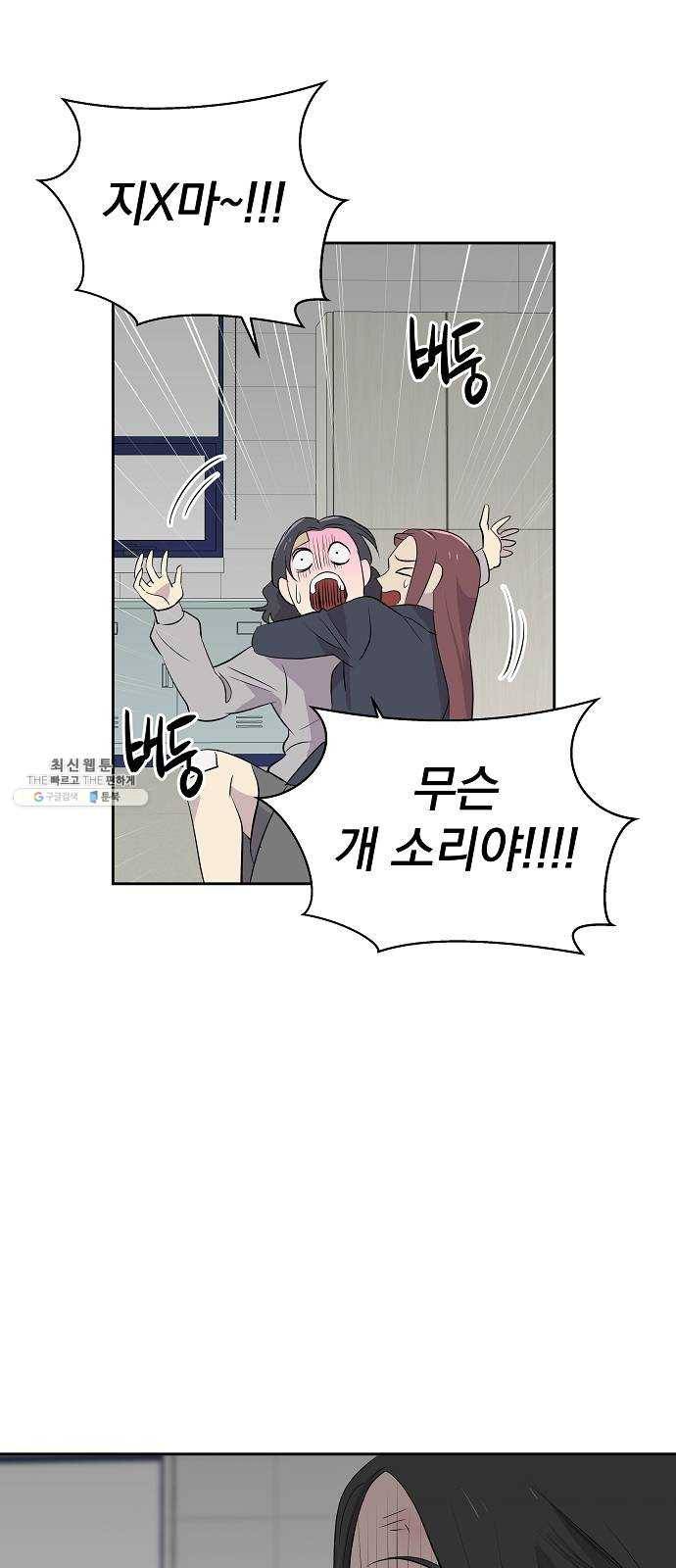 악몽일기 10화 예명여고 (교실의 악마4) 41