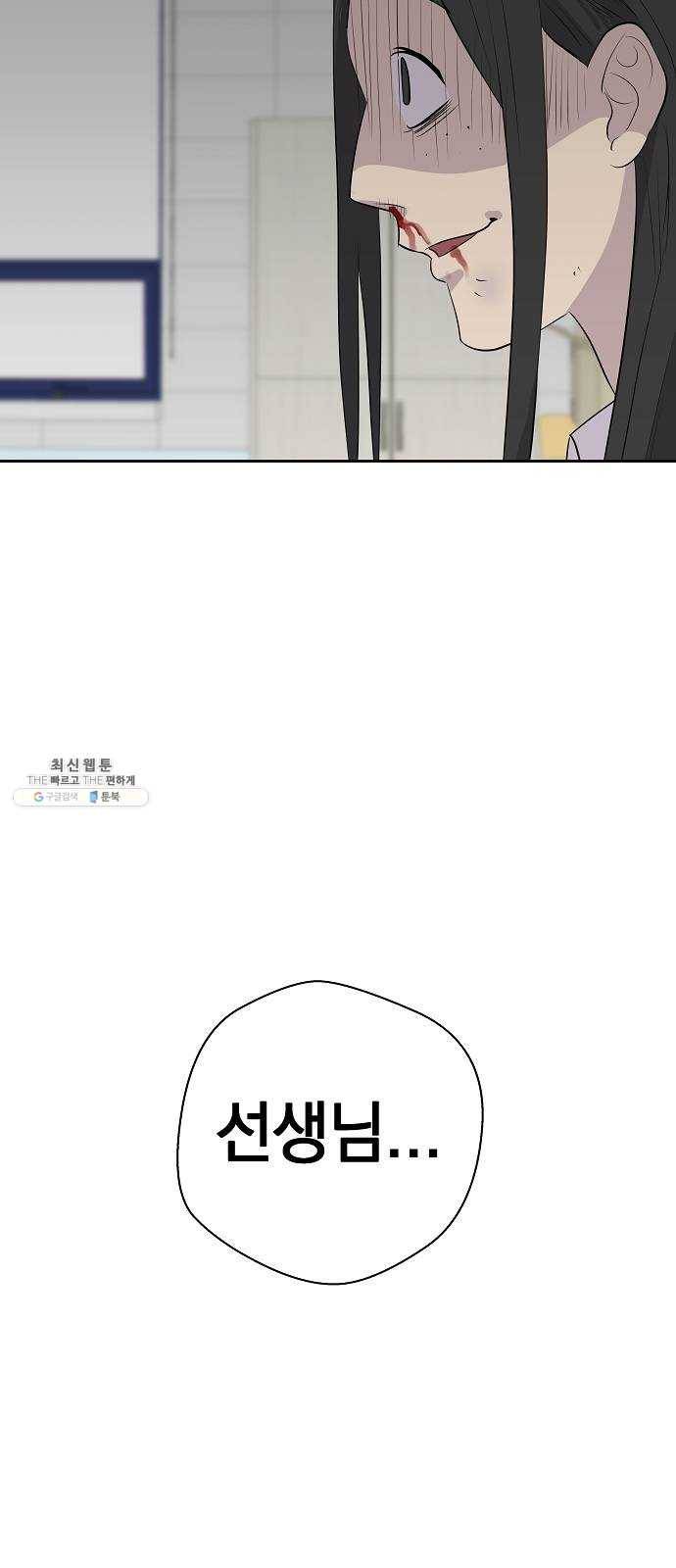 악몽일기 10화 예명여고 (교실의 악마4) 42