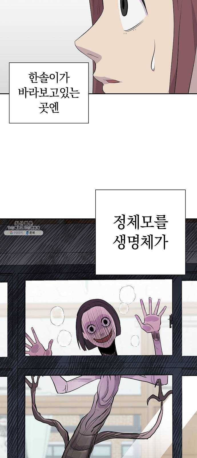 악몽일기 10화 예명여고 (교실의 악마4) 45