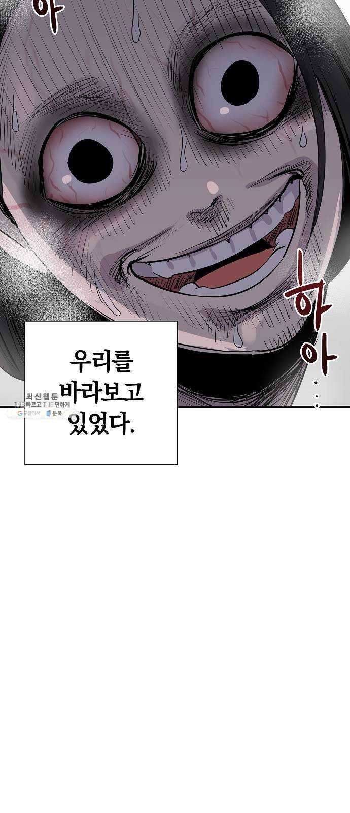 악몽일기 10화 예명여고 (교실의 악마4) 47