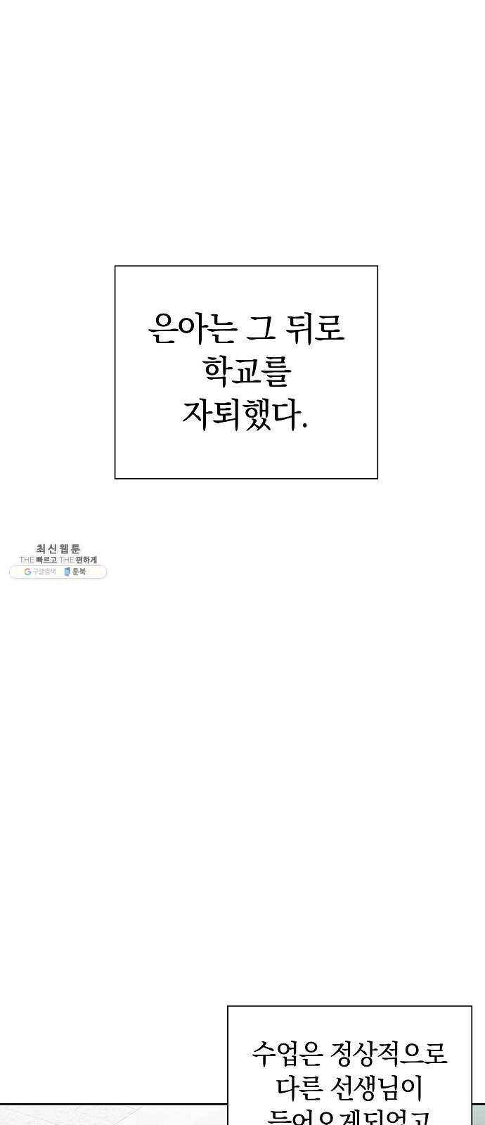 악몽일기 10화 예명여고 (교실의 악마4) 50