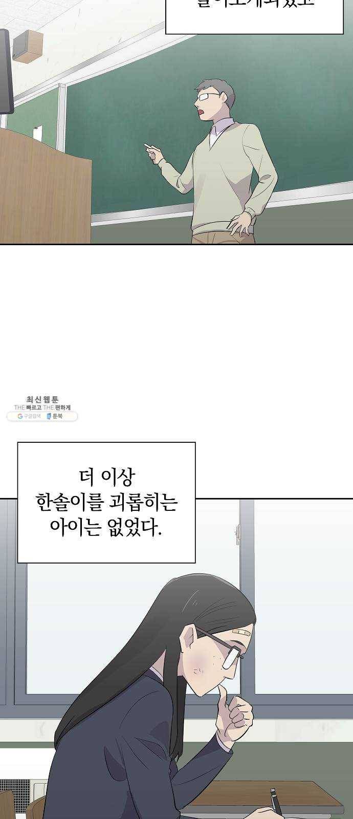 악몽일기 10화 예명여고 (교실의 악마4) 51