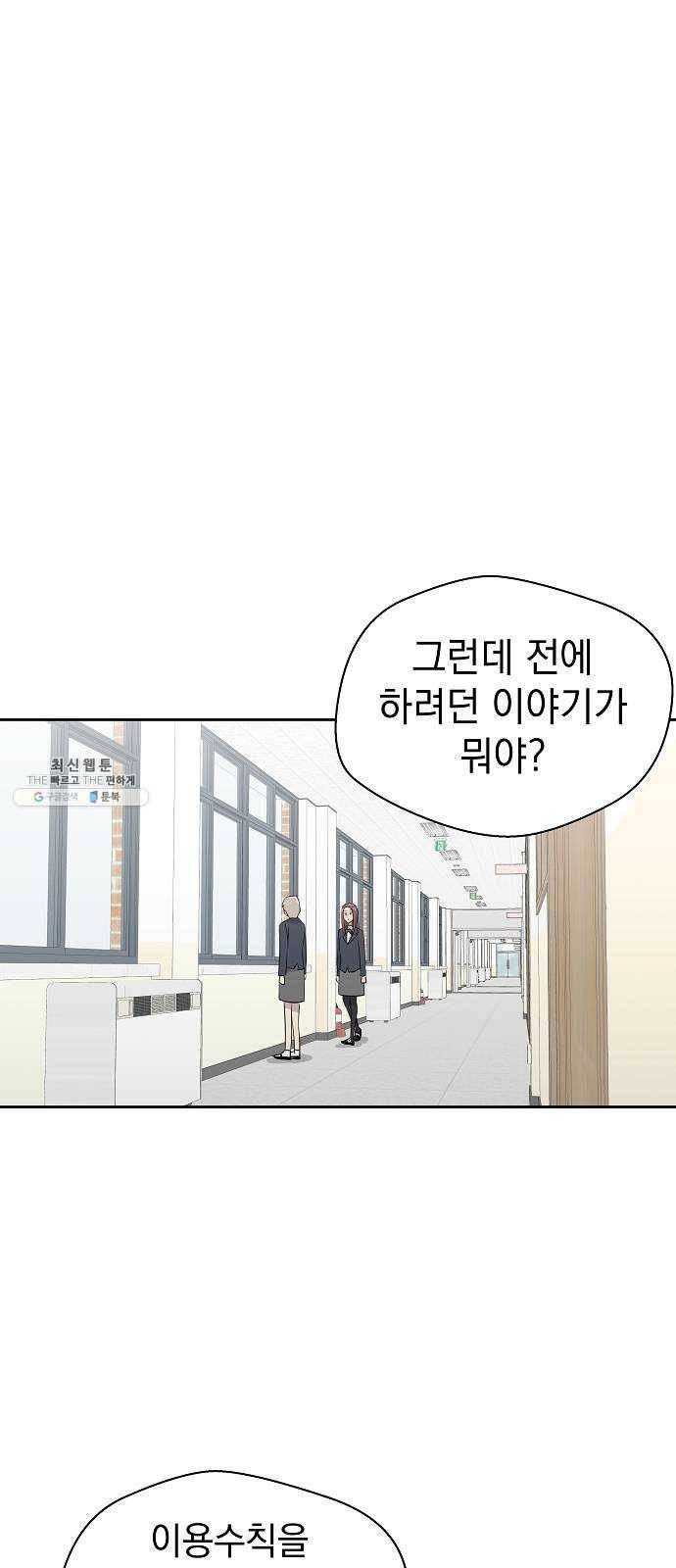악몽일기 10화 예명여고 (교실의 악마4) 53