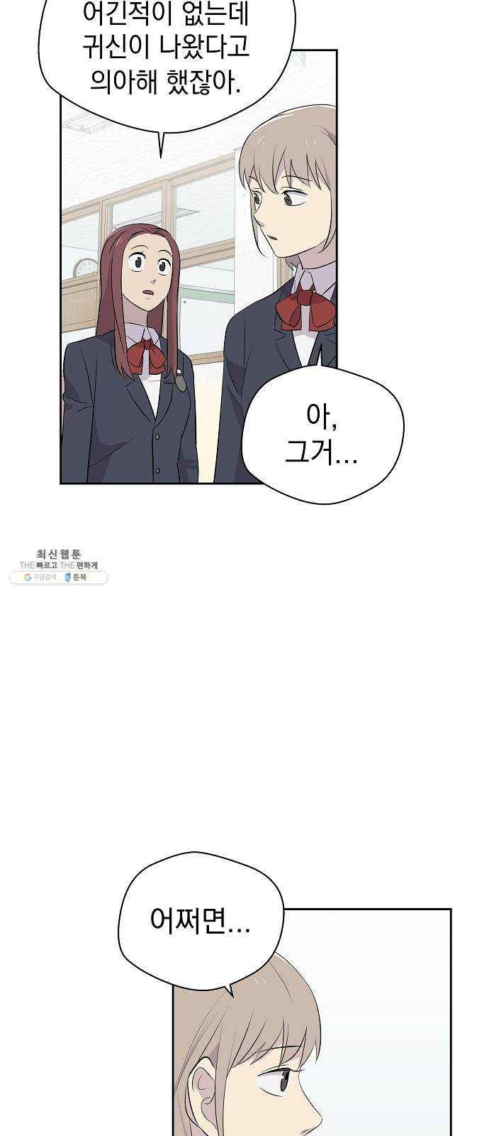 악몽일기 10화 예명여고 (교실의 악마4) 54