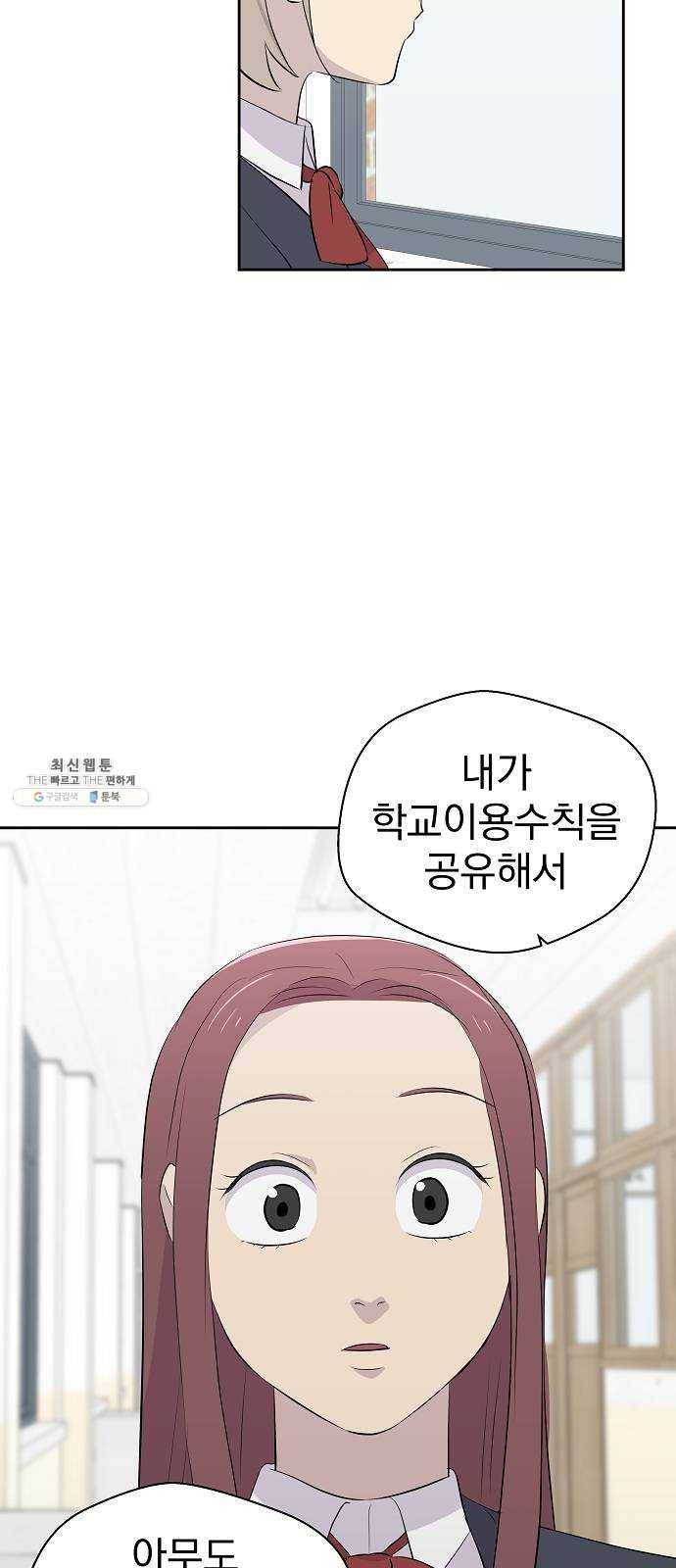악몽일기 10화 예명여고 (교실의 악마4) 55